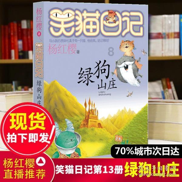 天堂的烦恼