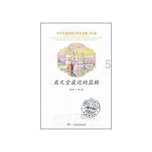 火柴人打羽毛球3